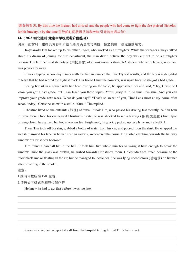 第05讲读后续写之&ldquo;助人类&rdquo;主题（练）-2024年高考英语一轮复习讲练测（新教材新高考）（解析版）_3.2025英语总复习_2024年新高考资料_1.2024一轮复习_第七部分读后续写专项