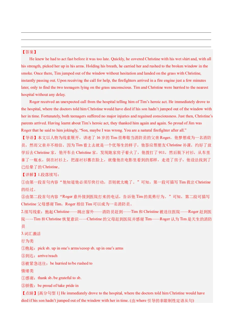 第05讲读后续写之&ldquo;助人类&rdquo;主题（练）-2024年高考英语一轮复习讲练测（新教材新高考）（解析版）_3.2025英语总复习_2024年新高考资料_1.2024一轮复习_第七部分读后续写专项