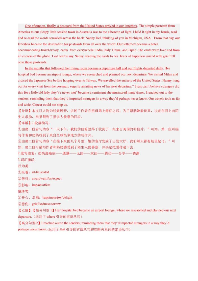 第05讲读后续写之&ldquo;助人类&rdquo;主题（练）-2024年高考英语一轮复习讲练测（新教材新高考）（解析版）_3.2025英语总复习_2024年新高考资料_1.2024一轮复习_第七部分读后续写专项