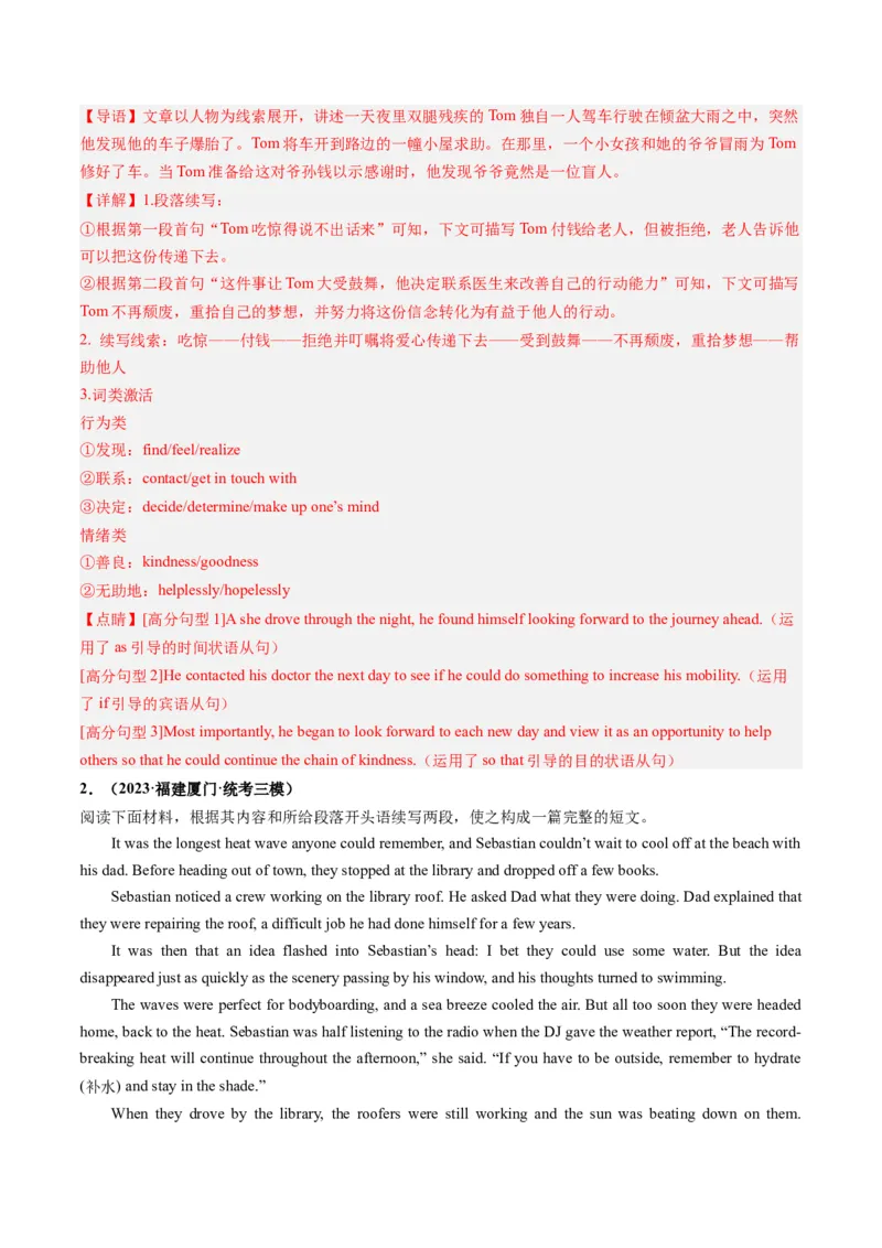 第05讲读后续写之&ldquo;助人类&rdquo;主题（练）-2024年高考英语一轮复习讲练测（新教材新高考）（解析版）_3.2025英语总复习_2024年新高考资料_1.2024一轮复习_第七部分读后续写专项