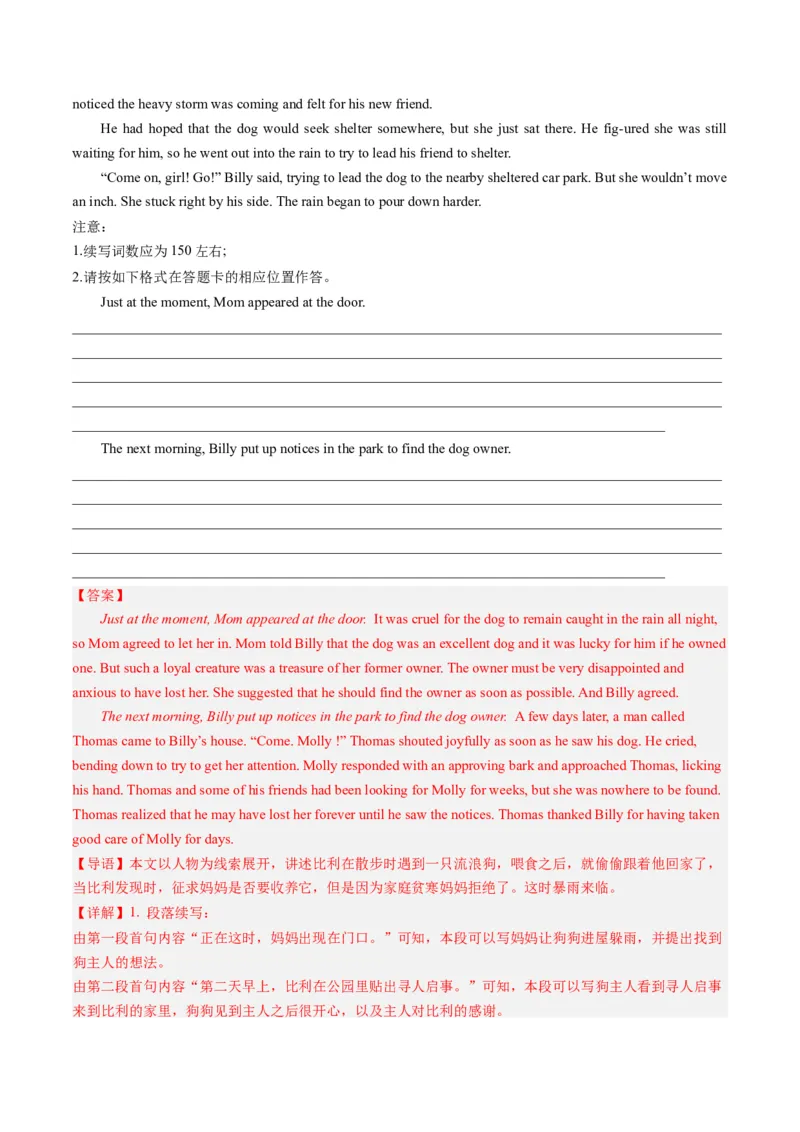 第05讲读后续写之&ldquo;助人类&rdquo;主题（练）-2024年高考英语一轮复习讲练测（新教材新高考）（解析版）_3.2025英语总复习_2024年新高考资料_1.2024一轮复习_第七部分读后续写专项