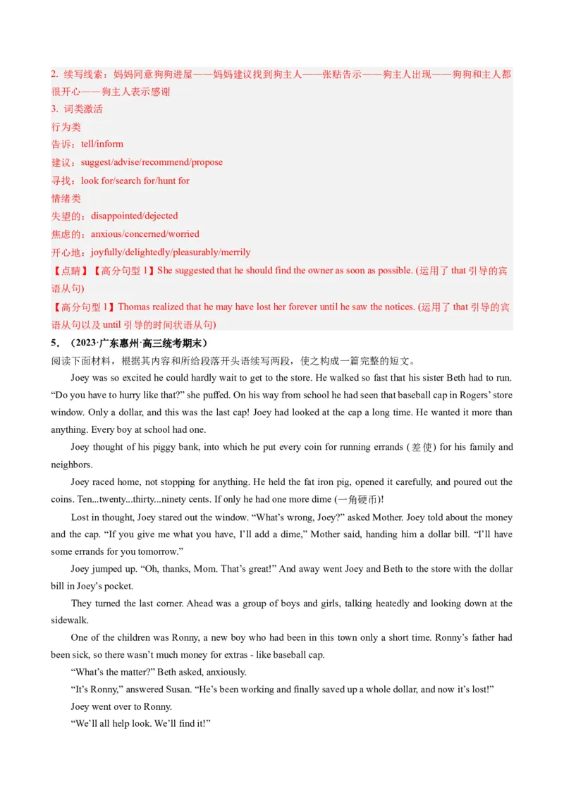 第05讲读后续写之&ldquo;助人类&rdquo;主题（练）-2024年高考英语一轮复习讲练测（新教材新高考）（解析版）_3.2025英语总复习_2024年新高考资料_1.2024一轮复习_第七部分读后续写专项