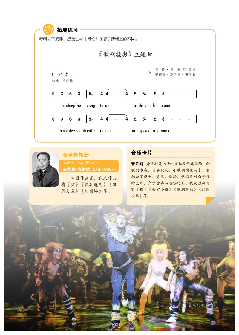 《人教版初中二年级上册音乐》_教资初高中_教资面试2025教资面试备考资料合集_教资面试资料合集_3、教资面试资料包大全_45大圣中小幼面试资料包_初中_音乐_初中音乐电子课本