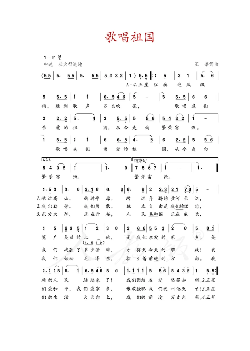 《人教版初中二年级上册音乐》_教资初高中_教资面试2025教资面试备考资料合集_教资面试资料合集_3、教资面试资料包大全_45大圣中小幼面试资料包_初中_音乐_初中音乐电子课本