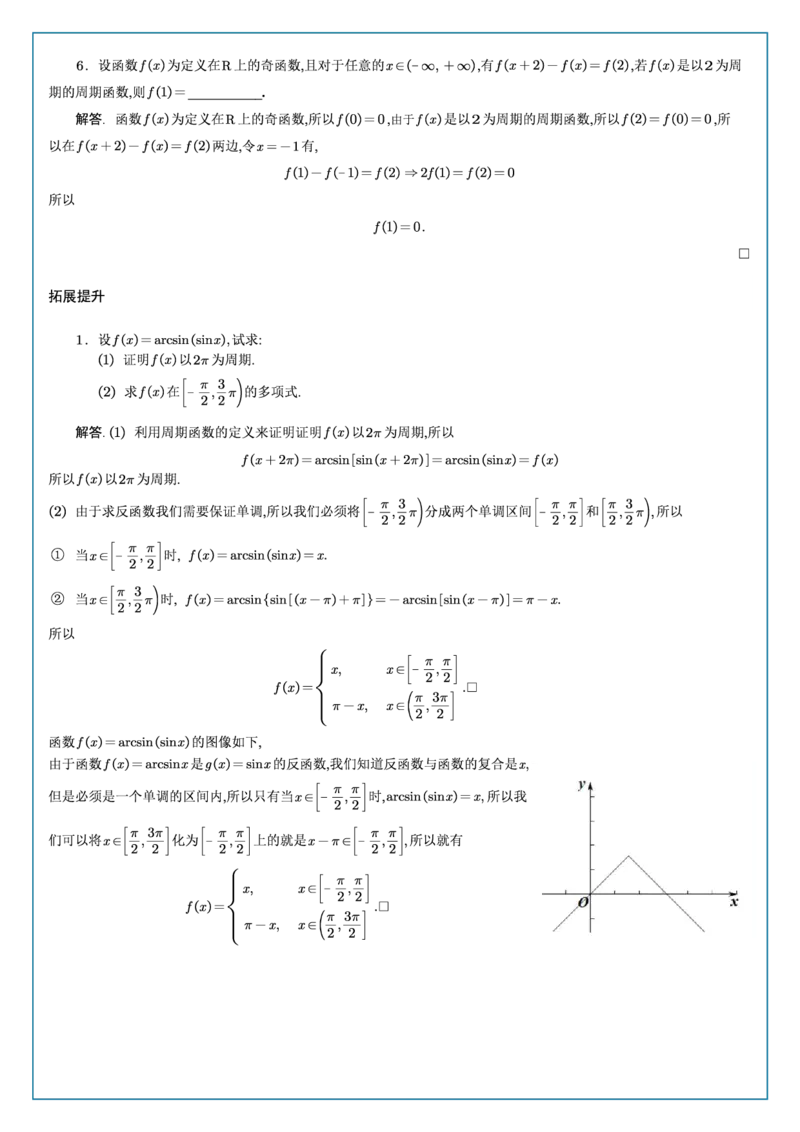 高数1-1综合测试答案_考研_数学_04.武忠祥_25武忠祥《学习包》答案_02.强化班学习包_00.高数学习包自制答案