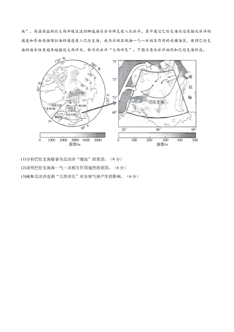 专题04水的运动（测试卷）（原卷版）_9.2025地理总复习_2024年新高考资料_1.2024一轮复习_2024年高考地理一轮复习讲练测（新教材新高考）