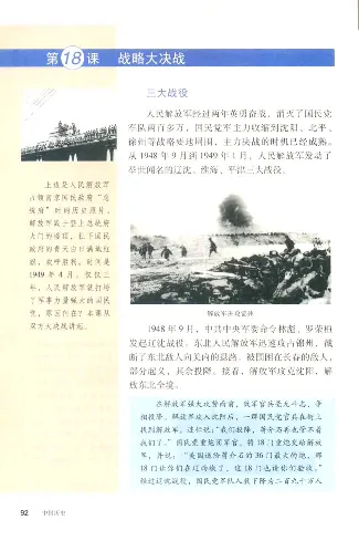 人教历史八上(1)_教资初高中_教资面试2025教资面试备考资料合集_教资面试资料合集_2025教资面试资料_25上教资面试-小学资料包_20教材：全册_初中_初中历史