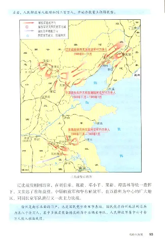 人教历史八上(1)_教资初高中_教资面试2025教资面试备考资料合集_教资面试资料合集_2025教资面试资料_25上教资面试-小学资料包_20教材：全册_初中_初中历史