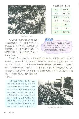 人教历史八上(1)_教资初高中_教资面试2025教资面试备考资料合集_教资面试资料合集_2025教资面试资料_25上教资面试-小学资料包_20教材：全册_初中_初中历史