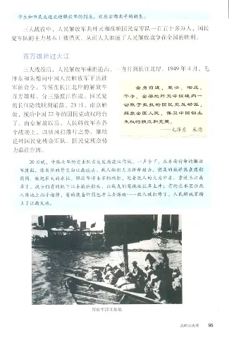 人教历史八上(1)_教资初高中_教资面试2025教资面试备考资料合集_教资面试资料合集_2025教资面试资料_25上教资面试-小学资料包_20教材：全册_初中_初中历史