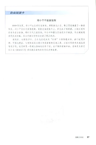 人教历史八上(1)_教资初高中_教资面试2025教资面试备考资料合集_教资面试资料合集_2025教资面试资料_25上教资面试-小学资料包_20教材：全册_初中_初中历史