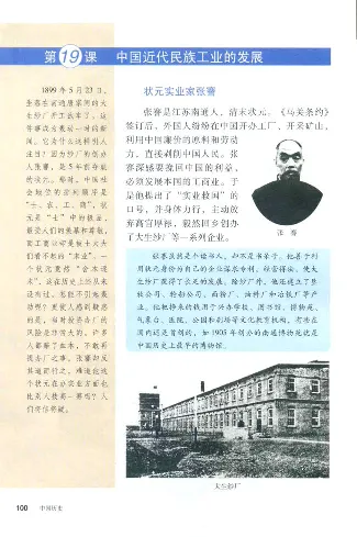 人教历史八上(1)_教资初高中_教资面试2025教资面试备考资料合集_教资面试资料合集_2025教资面试资料_25上教资面试-小学资料包_20教材：全册_初中_初中历史