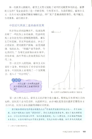 人教历史八上(1)_教资初高中_教资面试2025教资面试备考资料合集_教资面试资料合集_2025教资面试资料_25上教资面试-小学资料包_20教材：全册_初中_初中历史