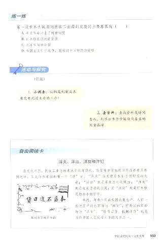 人教历史八上(1)_教资初高中_教资面试2025教资面试备考资料合集_教资面试资料合集_2025教资面试资料_25上教资面试-小学资料包_20教材：全册_初中_初中历史