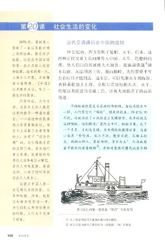 人教历史八上(1)_教资初高中_教资面试2025教资面试备考资料合集_教资面试资料合集_2025教资面试资料_25上教资面试-小学资料包_20教材：全册_初中_初中历史