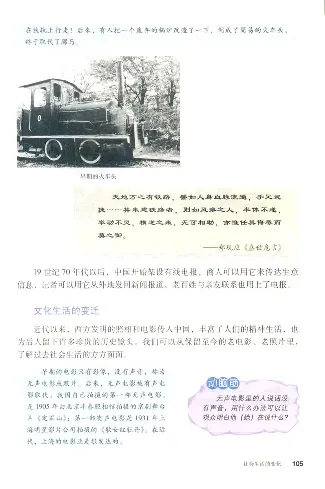 人教历史八上(1)_教资初高中_教资面试2025教资面试备考资料合集_教资面试资料合集_2025教资面试资料_25上教资面试-小学资料包_20教材：全册_初中_初中历史