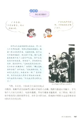 人教历史八上(1)_教资初高中_教资面试2025教资面试备考资料合集_教资面试资料合集_2025教资面试资料_25上教资面试-小学资料包_20教材：全册_初中_初中历史