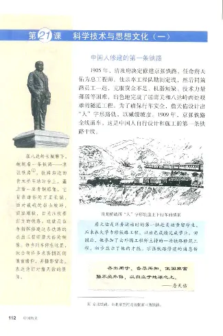 人教历史八上(1)_教资初高中_教资面试2025教资面试备考资料合集_教资面试资料合集_2025教资面试资料_25上教资面试-小学资料包_20教材：全册_初中_初中历史