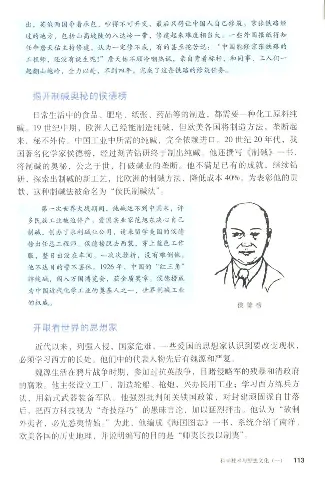 人教历史八上(1)_教资初高中_教资面试2025教资面试备考资料合集_教资面试资料合集_2025教资面试资料_25上教资面试-小学资料包_20教材：全册_初中_初中历史