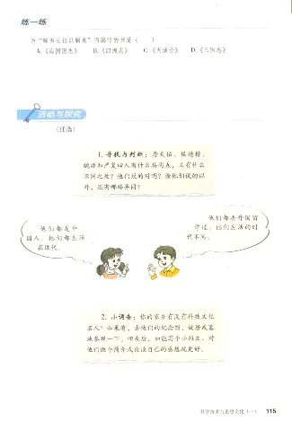 人教历史八上(1)_教资初高中_教资面试2025教资面试备考资料合集_教资面试资料合集_2025教资面试资料_25上教资面试-小学资料包_20教材：全册_初中_初中历史