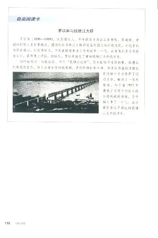 人教历史八上(1)_教资初高中_教资面试2025教资面试备考资料合集_教资面试资料合集_2025教资面试资料_25上教资面试-小学资料包_20教材：全册_初中_初中历史