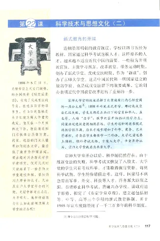 人教历史八上(1)_教资初高中_教资面试2025教资面试备考资料合集_教资面试资料合集_2025教资面试资料_25上教资面试-小学资料包_20教材：全册_初中_初中历史