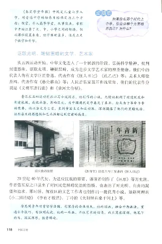 人教历史八上(1)_教资初高中_教资面试2025教资面试备考资料合集_教资面试资料合集_2025教资面试资料_25上教资面试-小学资料包_20教材：全册_初中_初中历史