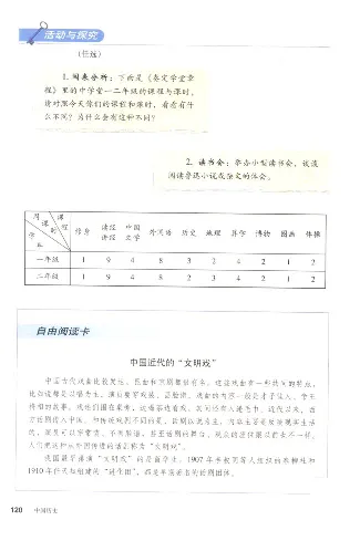 人教历史八上(1)_教资初高中_教资面试2025教资面试备考资料合集_教资面试资料合集_2025教资面试资料_25上教资面试-小学资料包_20教材：全册_初中_初中历史