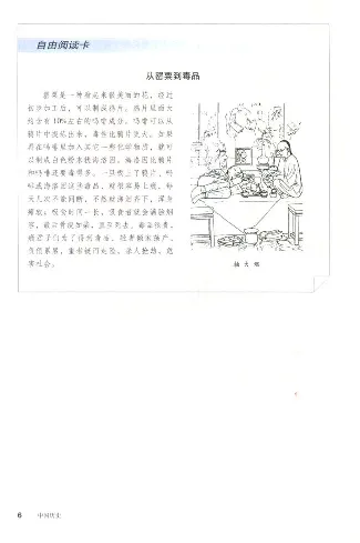 人教历史八上(1)_教资初高中_教资面试2025教资面试备考资料合集_教资面试资料合集_2025教资面试资料_25上教资面试-小学资料包_20教材：全册_初中_初中历史