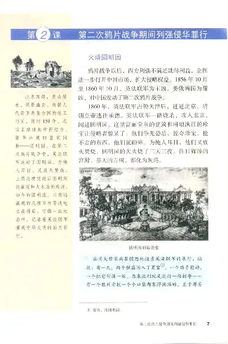 人教历史八上(1)_教资初高中_教资面试2025教资面试备考资料合集_教资面试资料合集_2025教资面试资料_25上教资面试-小学资料包_20教材：全册_初中_初中历史