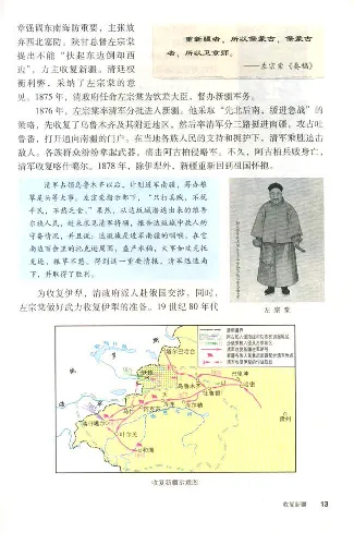 人教历史八上(1)_教资初高中_教资面试2025教资面试备考资料合集_教资面试资料合集_2025教资面试资料_25上教资面试-小学资料包_20教材：全册_初中_初中历史