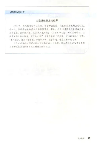 人教历史八上(1)_教资初高中_教资面试2025教资面试备考资料合集_教资面试资料合集_2025教资面试资料_25上教资面试-小学资料包_20教材：全册_初中_初中历史