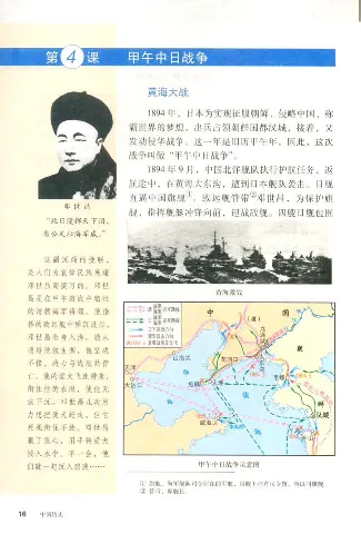 人教历史八上(1)_教资初高中_教资面试2025教资面试备考资料合集_教资面试资料合集_2025教资面试资料_25上教资面试-小学资料包_20教材：全册_初中_初中历史