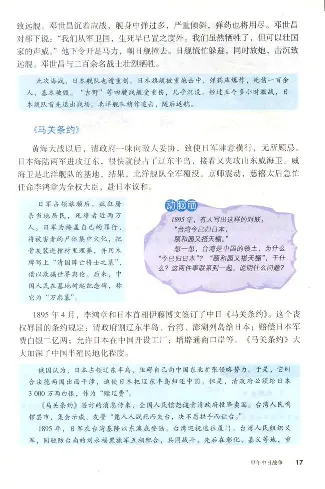 人教历史八上(1)_教资初高中_教资面试2025教资面试备考资料合集_教资面试资料合集_2025教资面试资料_25上教资面试-小学资料包_20教材：全册_初中_初中历史