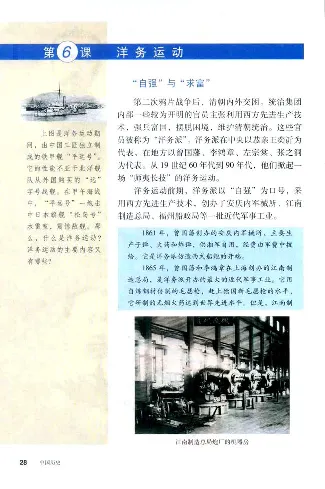 人教历史八上(1)_教资初高中_教资面试2025教资面试备考资料合集_教资面试资料合集_2025教资面试资料_25上教资面试-小学资料包_20教材：全册_初中_初中历史