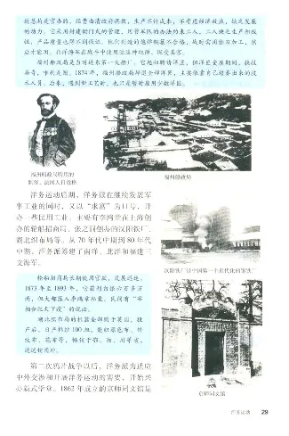 人教历史八上(1)_教资初高中_教资面试2025教资面试备考资料合集_教资面试资料合集_2025教资面试资料_25上教资面试-小学资料包_20教材：全册_初中_初中历史