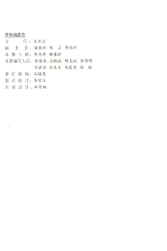 人教历史八上(1)_教资初高中_教资面试2025教资面试备考资料合集_教资面试资料合集_2025教资面试资料_25上教资面试-小学资料包_20教材：全册_初中_初中历史