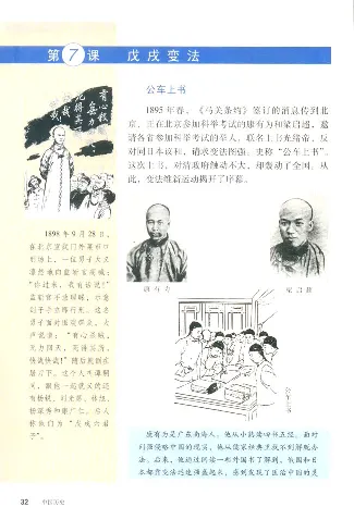 人教历史八上(1)_教资初高中_教资面试2025教资面试备考资料合集_教资面试资料合集_2025教资面试资料_25上教资面试-小学资料包_20教材：全册_初中_初中历史