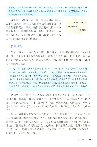 人教历史八上(1)_教资初高中_教资面试2025教资面试备考资料合集_教资面试资料合集_2025教资面试资料_25上教资面试-小学资料包_20教材：全册_初中_初中历史