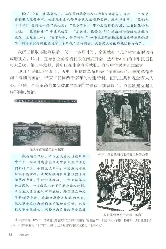 人教历史八上(1)_教资初高中_教资面试2025教资面试备考资料合集_教资面试资料合集_2025教资面试资料_25上教资面试-小学资料包_20教材：全册_初中_初中历史