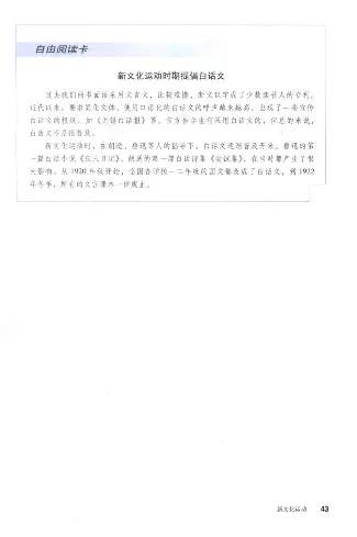 人教历史八上(1)_教资初高中_教资面试2025教资面试备考资料合集_教资面试资料合集_2025教资面试资料_25上教资面试-小学资料包_20教材：全册_初中_初中历史