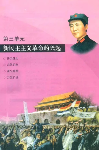 人教历史八上(1)_教资初高中_教资面试2025教资面试备考资料合集_教资面试资料合集_2025教资面试资料_25上教资面试-小学资料包_20教材：全册_初中_初中历史