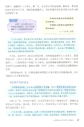 人教历史八上(1)_教资初高中_教资面试2025教资面试备考资料合集_教资面试资料合集_2025教资面试资料_25上教资面试-小学资料包_20教材：全册_初中_初中历史