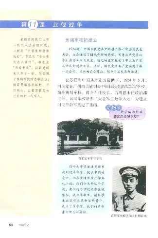 人教历史八上(1)_教资初高中_教资面试2025教资面试备考资料合集_教资面试资料合集_2025教资面试资料_25上教资面试-小学资料包_20教材：全册_初中_初中历史