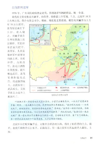 人教历史八上(1)_教资初高中_教资面试2025教资面试备考资料合集_教资面试资料合集_2025教资面试资料_25上教资面试-小学资料包_20教材：全册_初中_初中历史