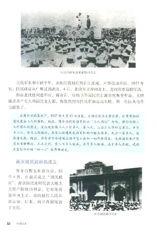 人教历史八上(1)_教资初高中_教资面试2025教资面试备考资料合集_教资面试资料合集_2025教资面试资料_25上教资面试-小学资料包_20教材：全册_初中_初中历史