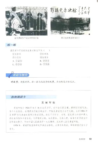 人教历史八上(1)_教资初高中_教资面试2025教资面试备考资料合集_教资面试资料合集_2025教资面试资料_25上教资面试-小学资料包_20教材：全册_初中_初中历史