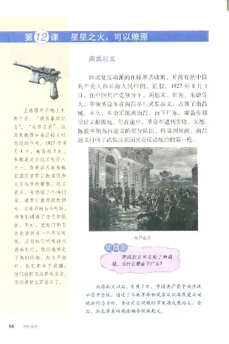 人教历史八上(1)_教资初高中_教资面试2025教资面试备考资料合集_教资面试资料合集_2025教资面试资料_25上教资面试-小学资料包_20教材：全册_初中_初中历史