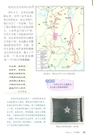 人教历史八上(1)_教资初高中_教资面试2025教资面试备考资料合集_教资面试资料合集_2025教资面试资料_25上教资面试-小学资料包_20教材：全册_初中_初中历史