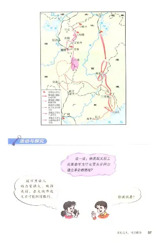 人教历史八上(1)_教资初高中_教资面试2025教资面试备考资料合集_教资面试资料合集_2025教资面试资料_25上教资面试-小学资料包_20教材：全册_初中_初中历史